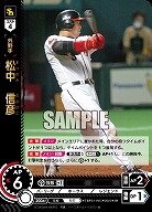 松中　信彦(福岡ソフトバンクホークス) 【TBP01-H05SR】